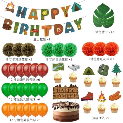 Happy Birthday Camping Party Decorations Kit